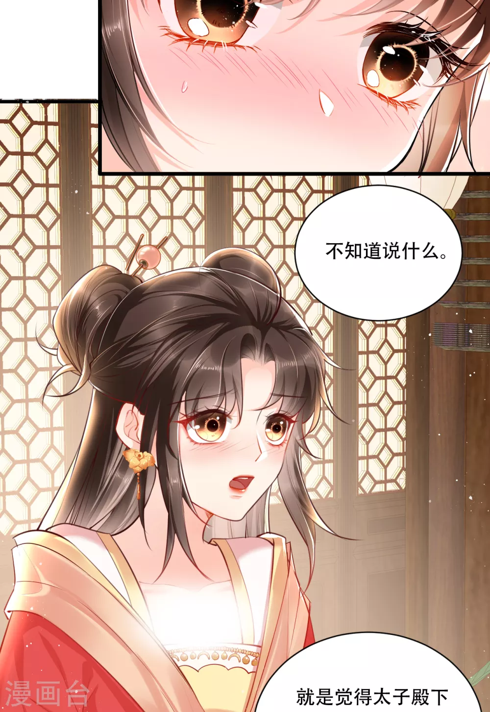第1话 都是骗人的16