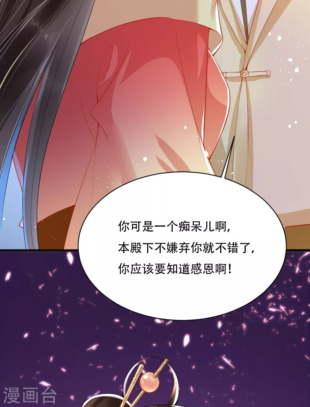 第1话 都是骗人的36