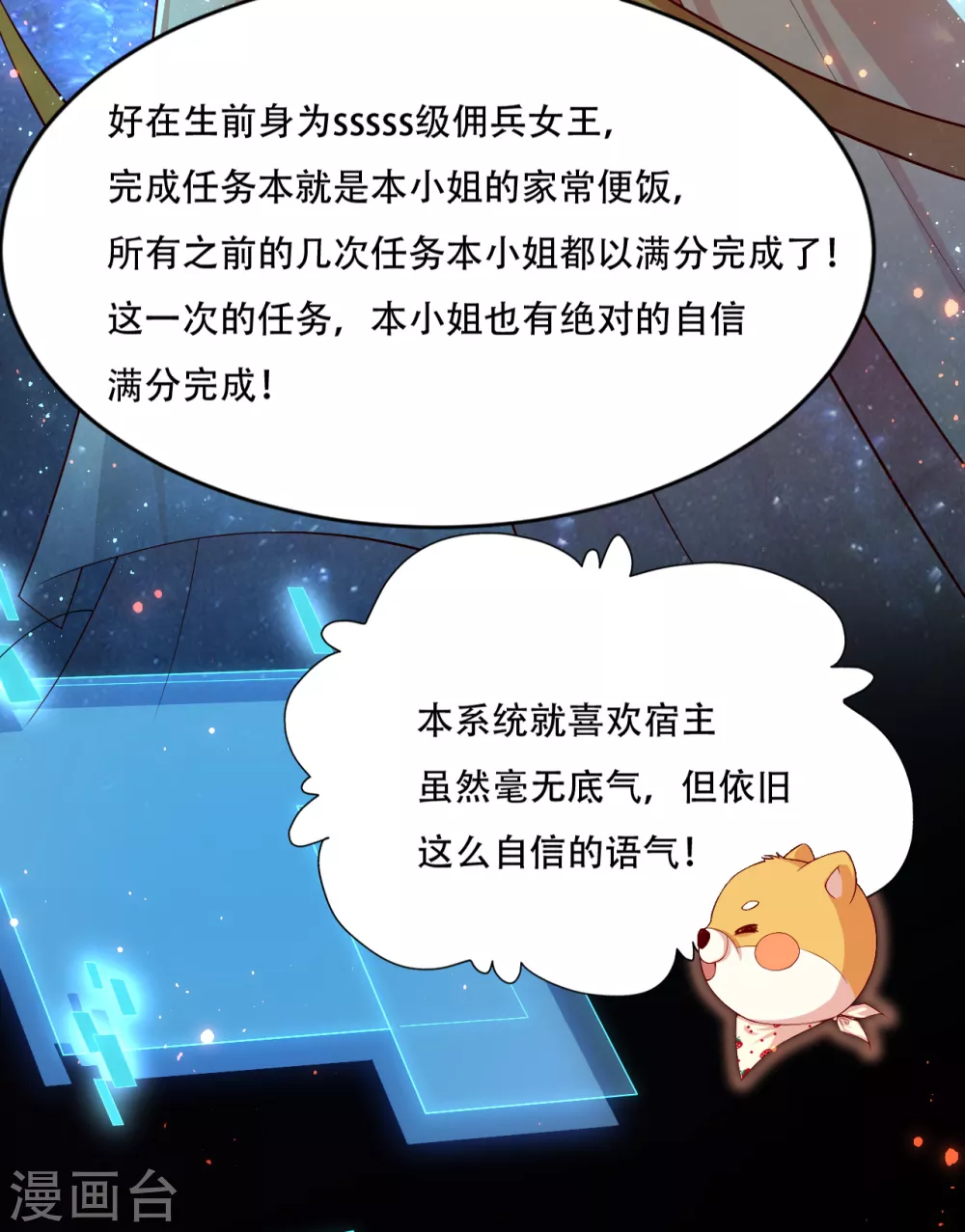 第3话 清理负能量42