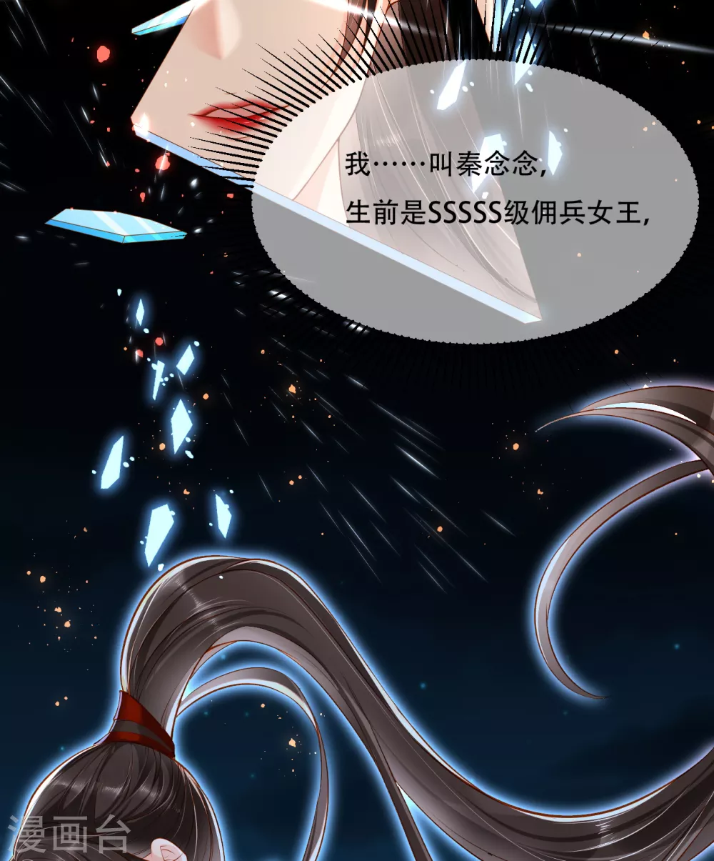 第3话 清理负能量28