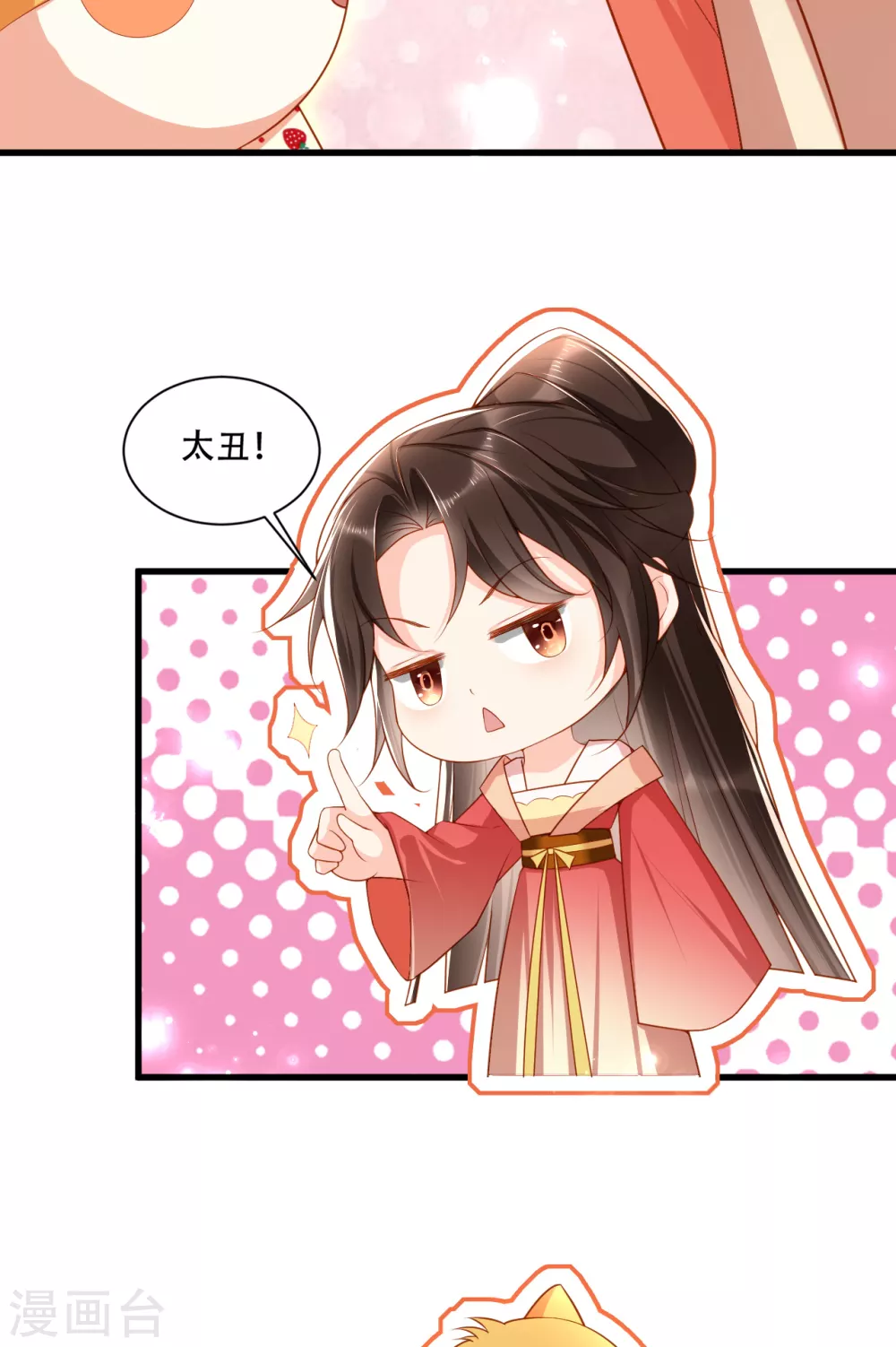 第4话 开始挑男人24