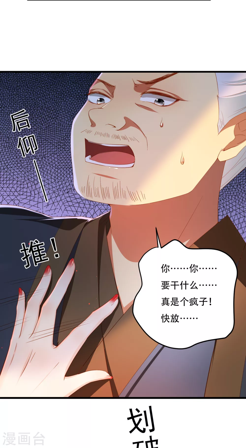 第2话 任务开始了29