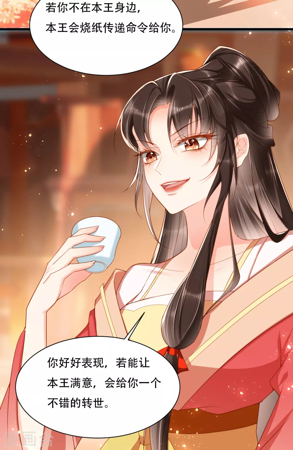 第4话 开始挑男人11