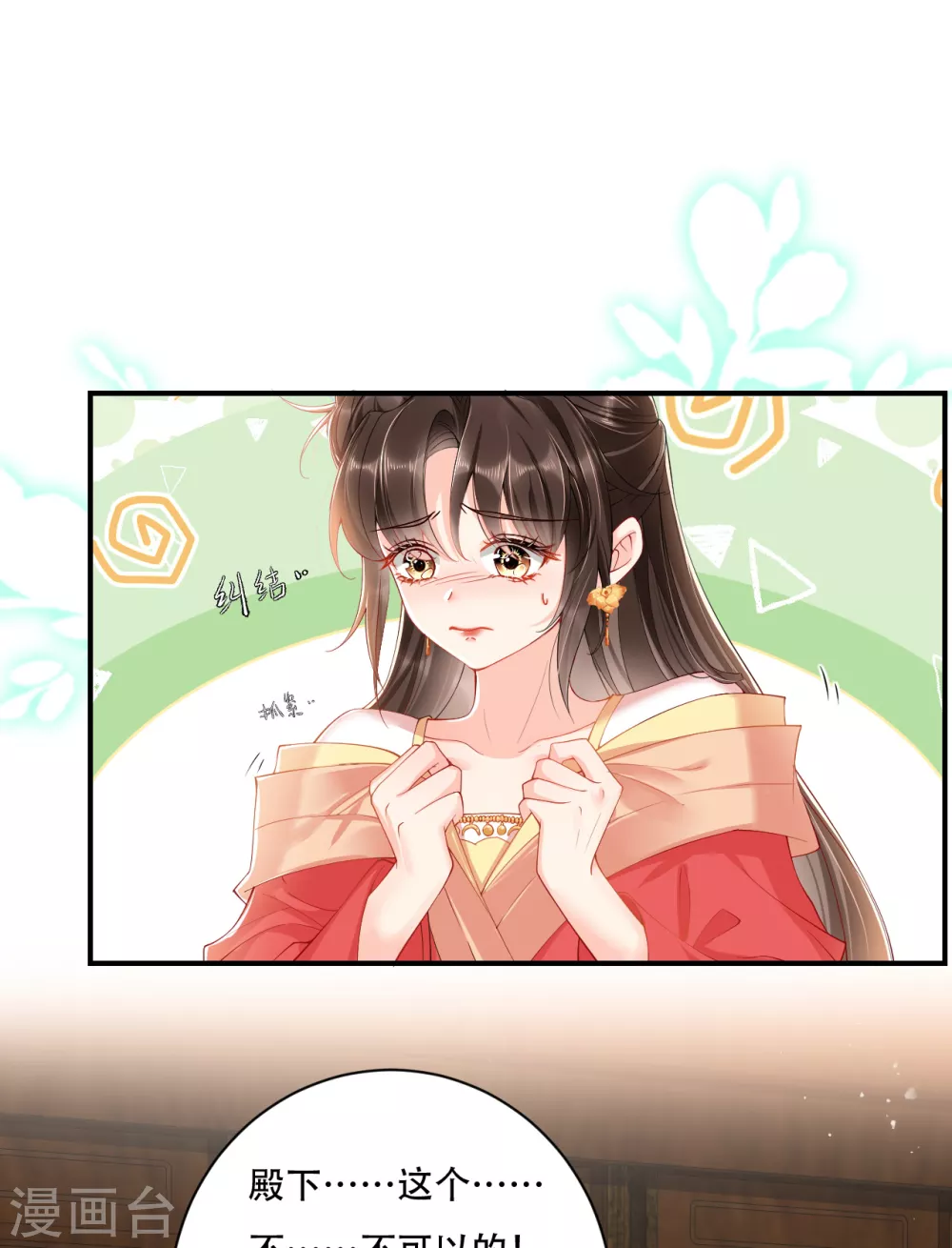 第1话 都是骗人的31
