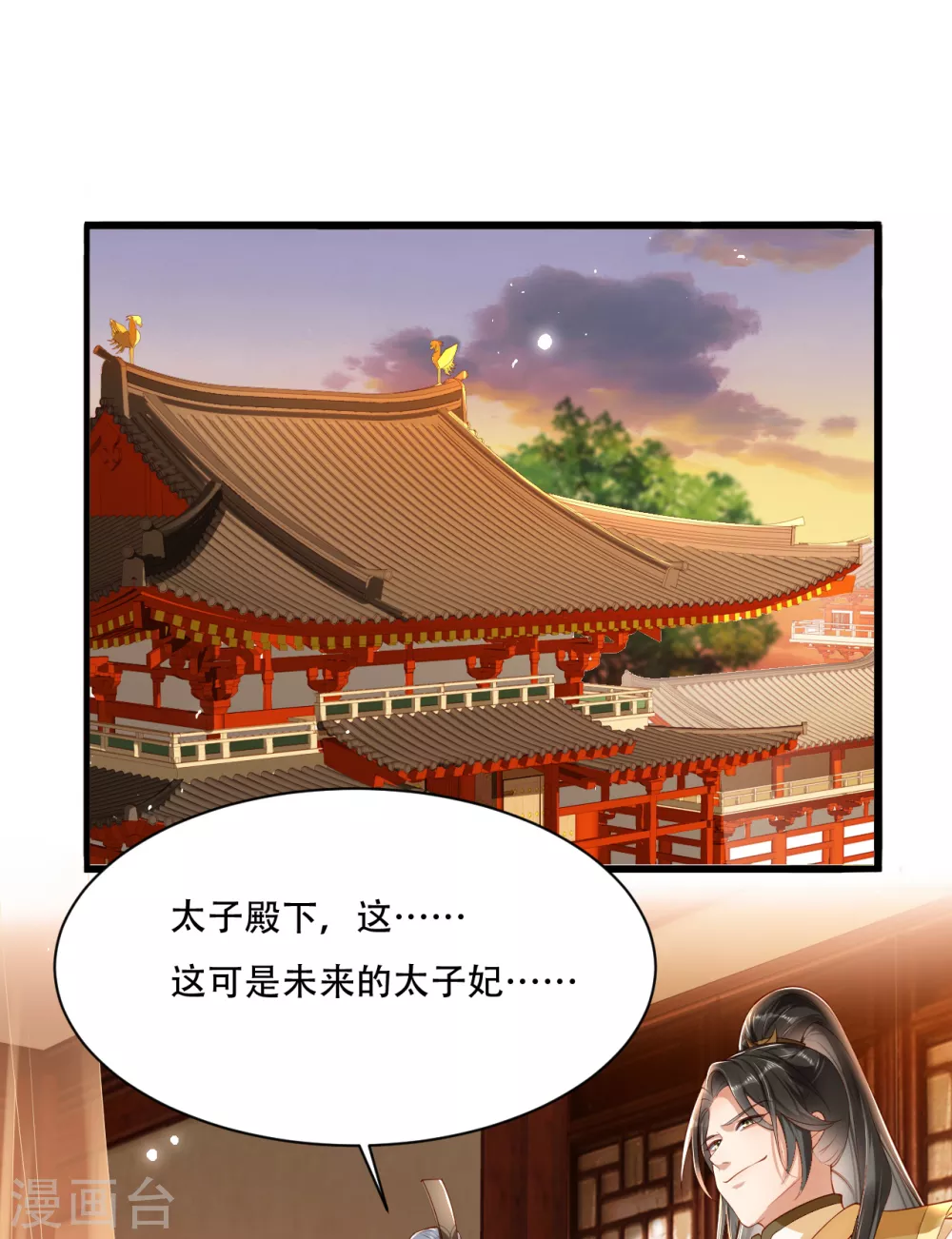 第2话 任务开始了5