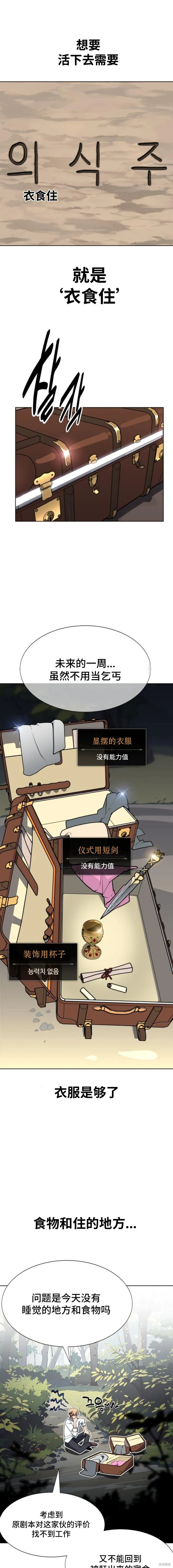 第01话12