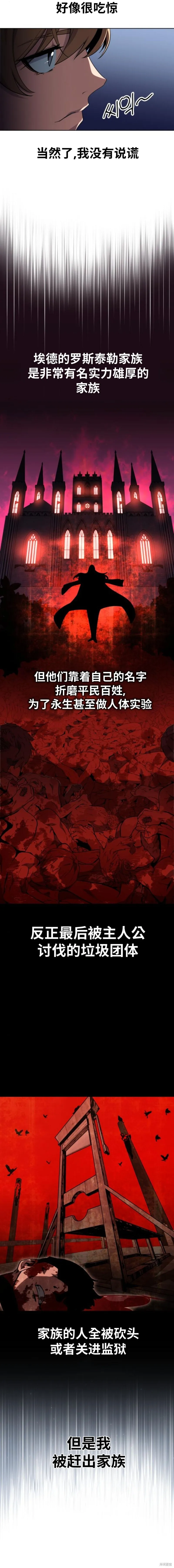 第02话7