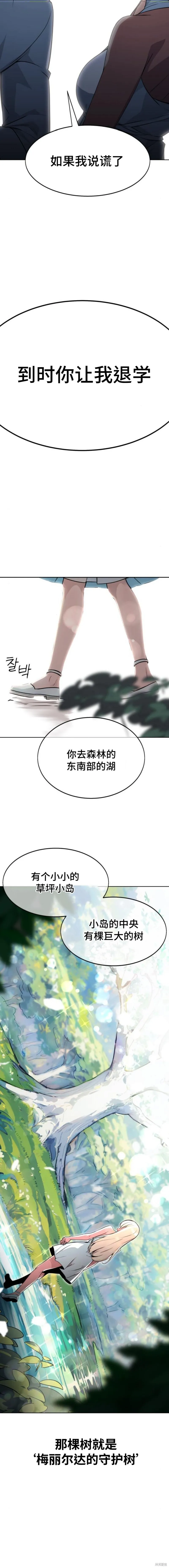 第02话11