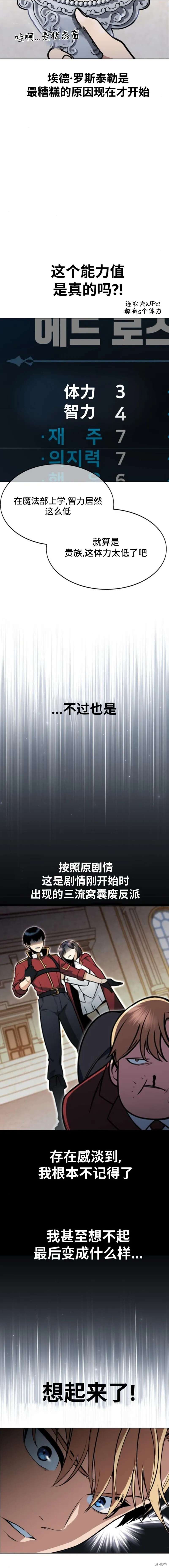 第01话6