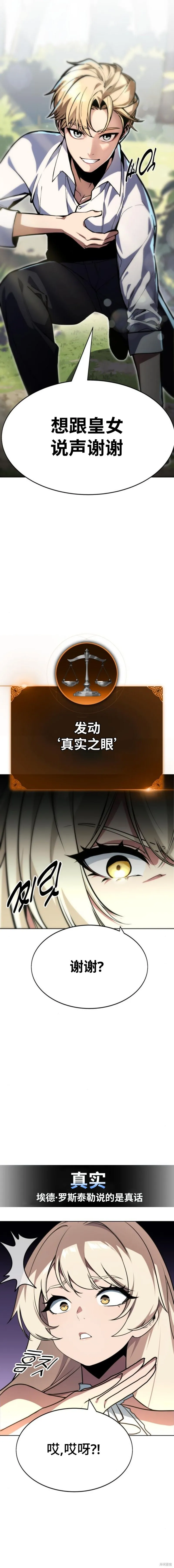 第02话6