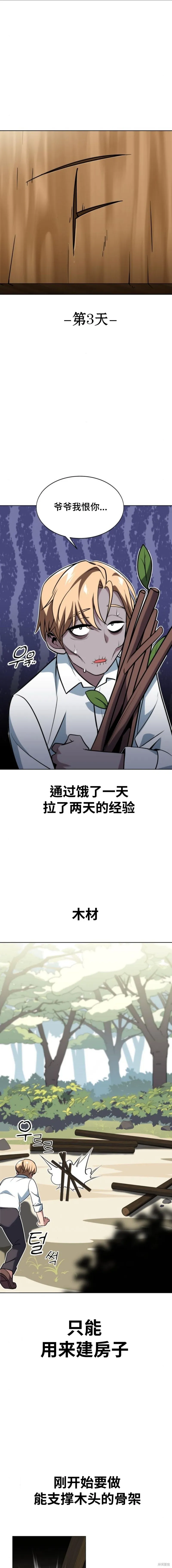 第01话20