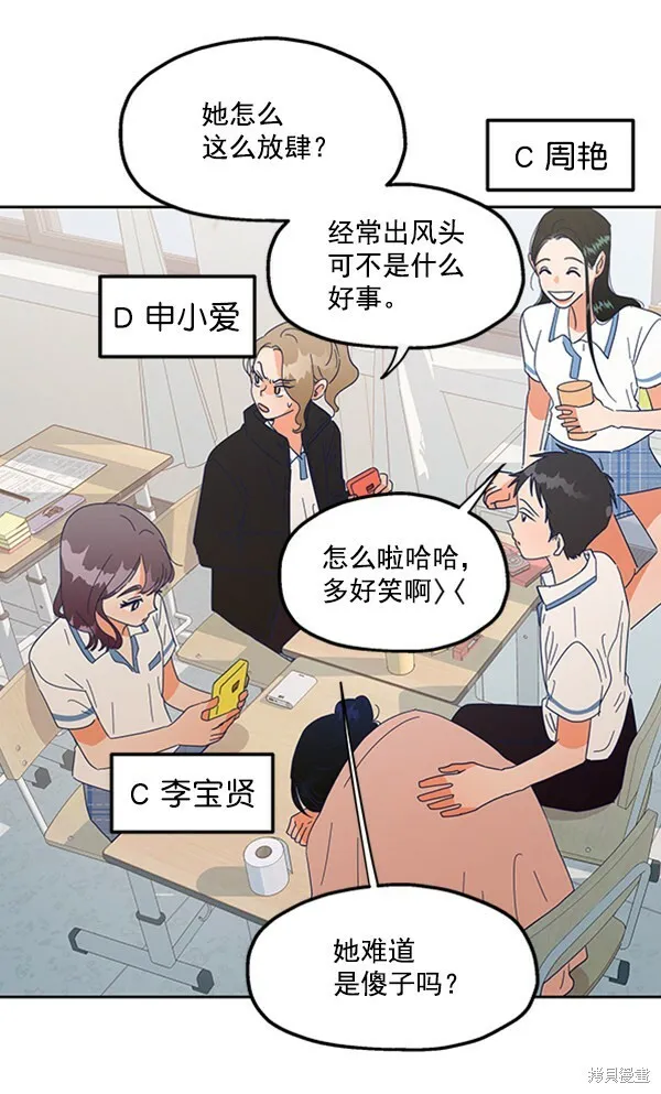 第4话82