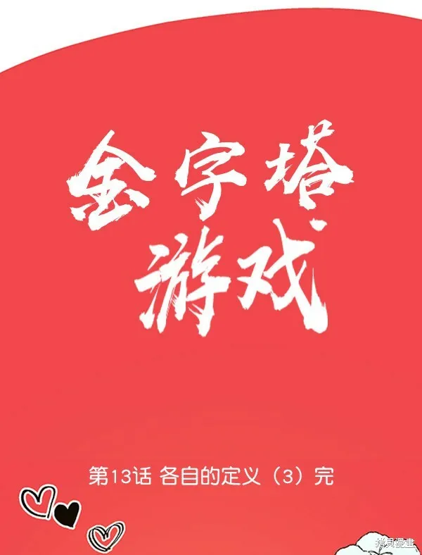 第13话76