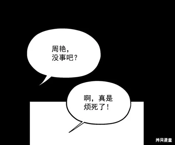 第19话51