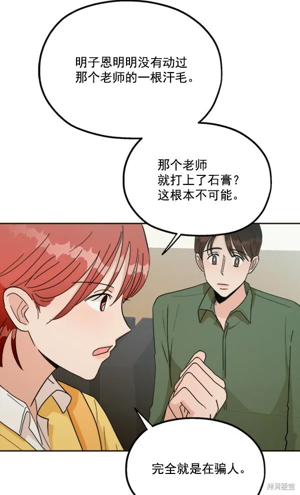 第20话36