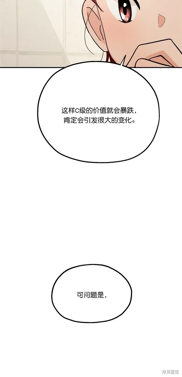第26话54