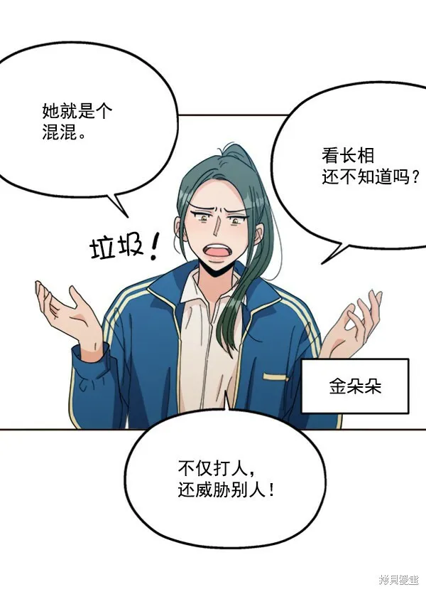 第20话2