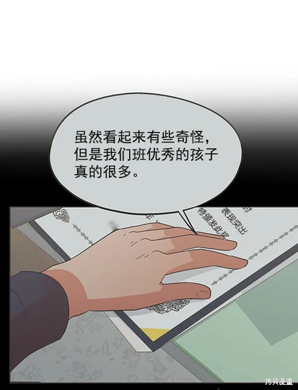 第8话61