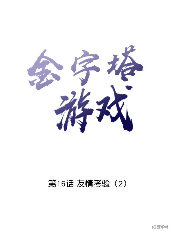 第16话7