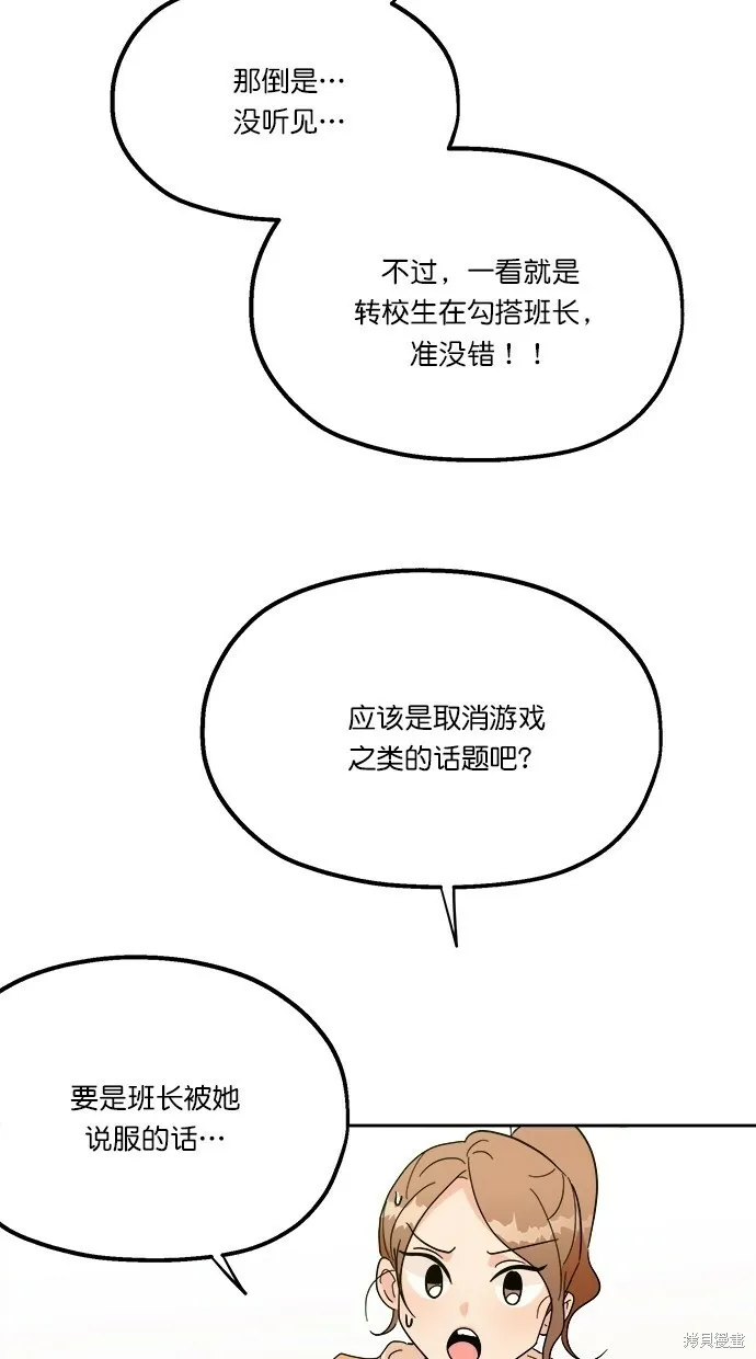 第23话44