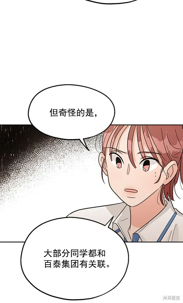 第8话98