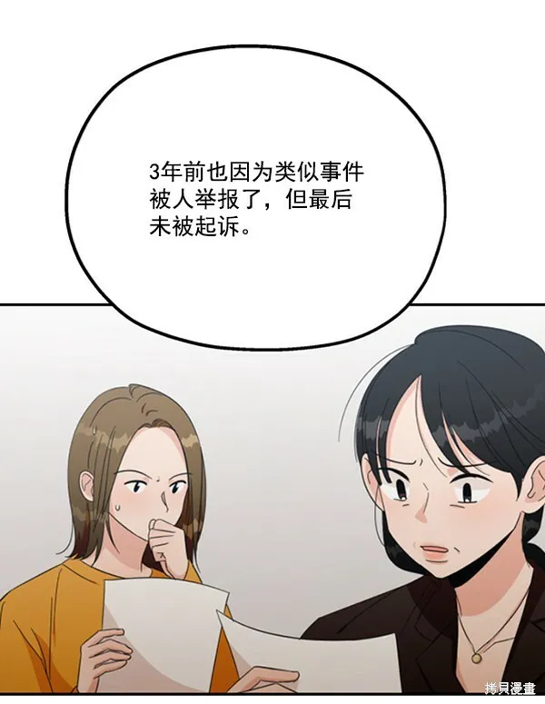 第21话91