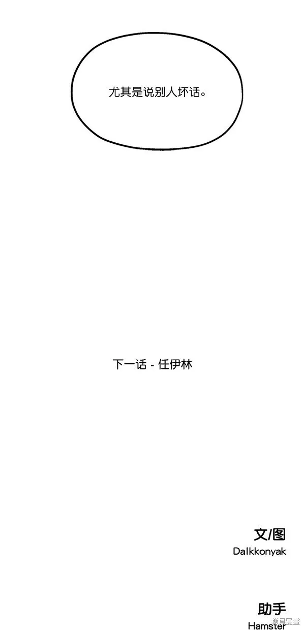 第27话68
