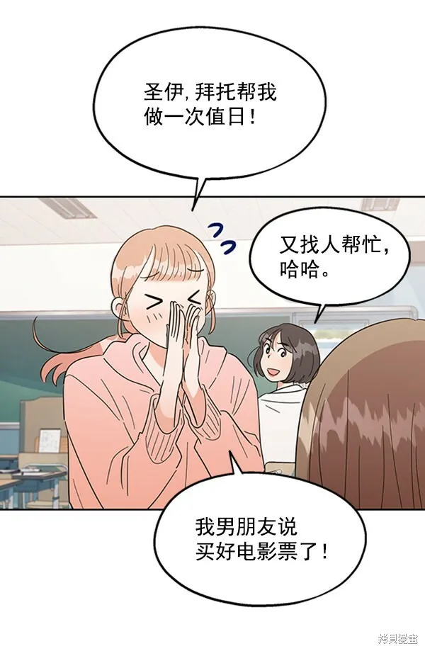 第7话6