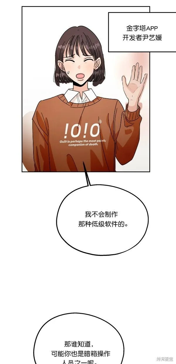 第29话14