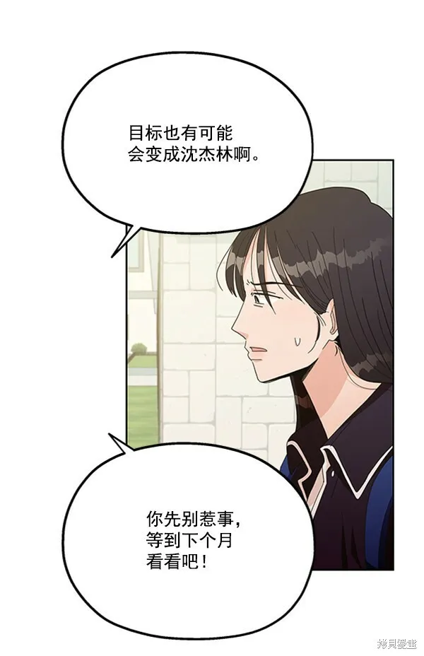 第15话73