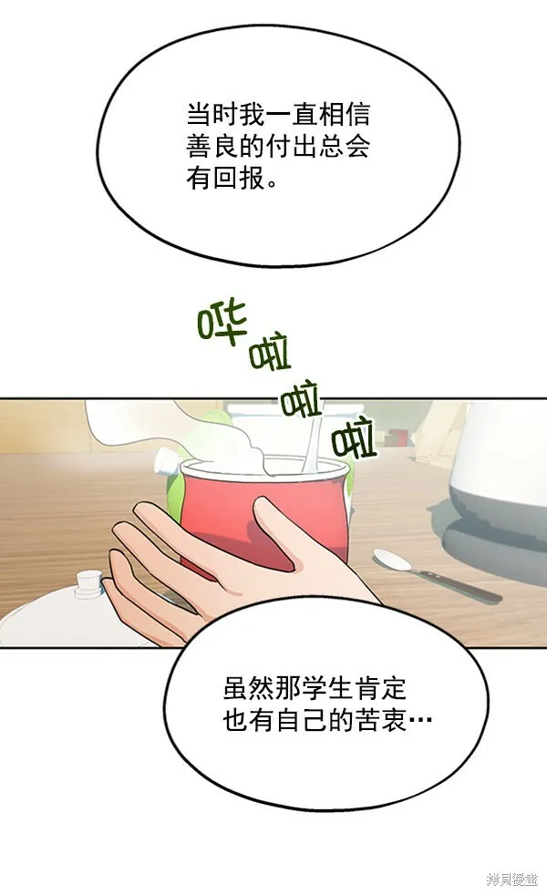 第11话52