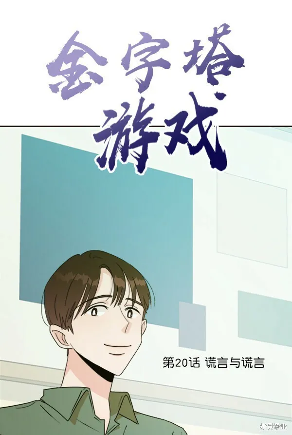 第20话21