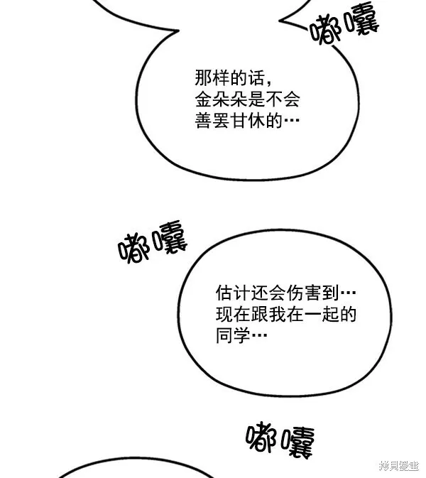 第16话49