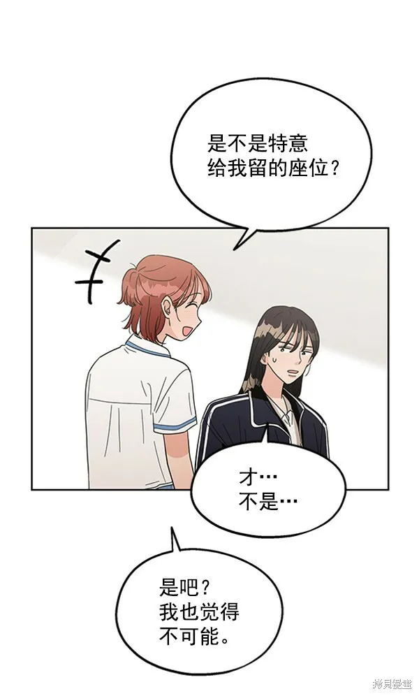 第8话54