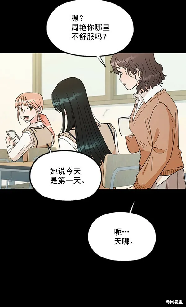 第19话44