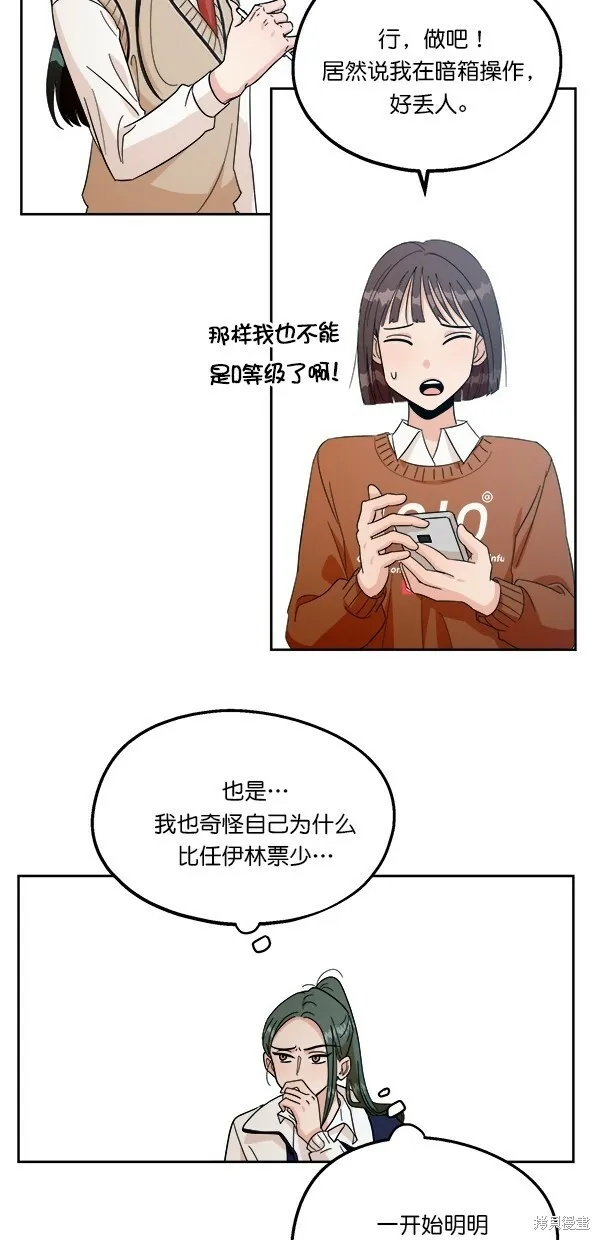 第29话27