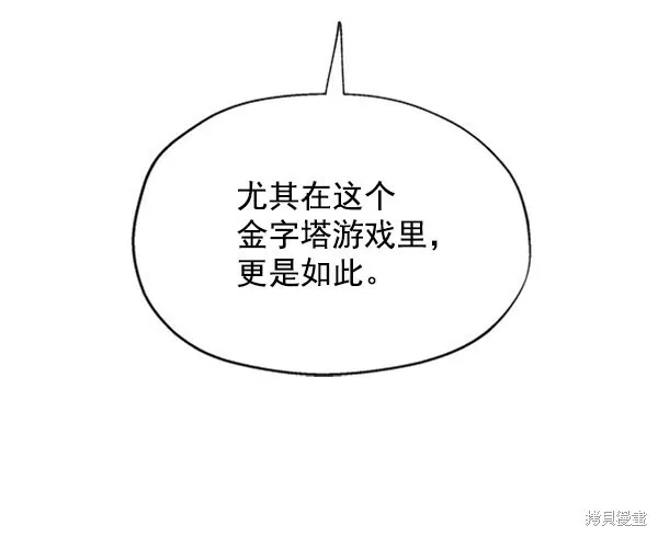 第3话112
