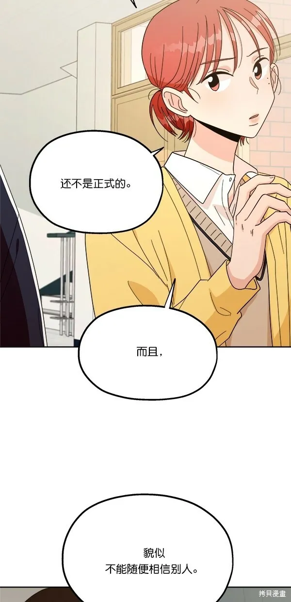 第26话28