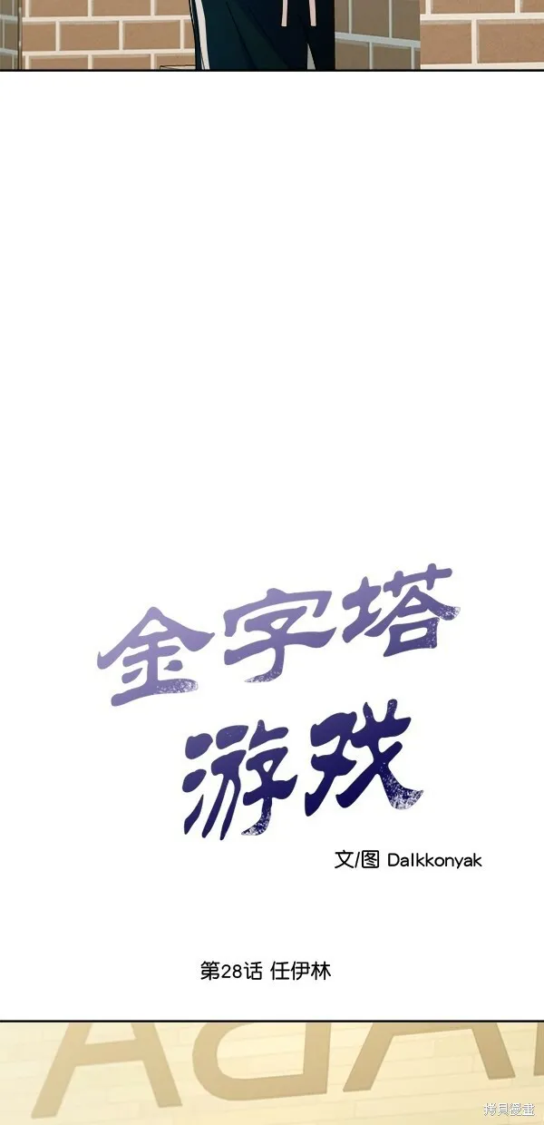 第28话7