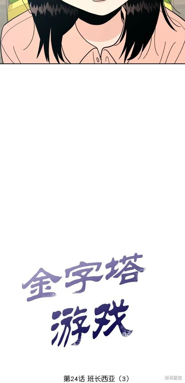 第24话4