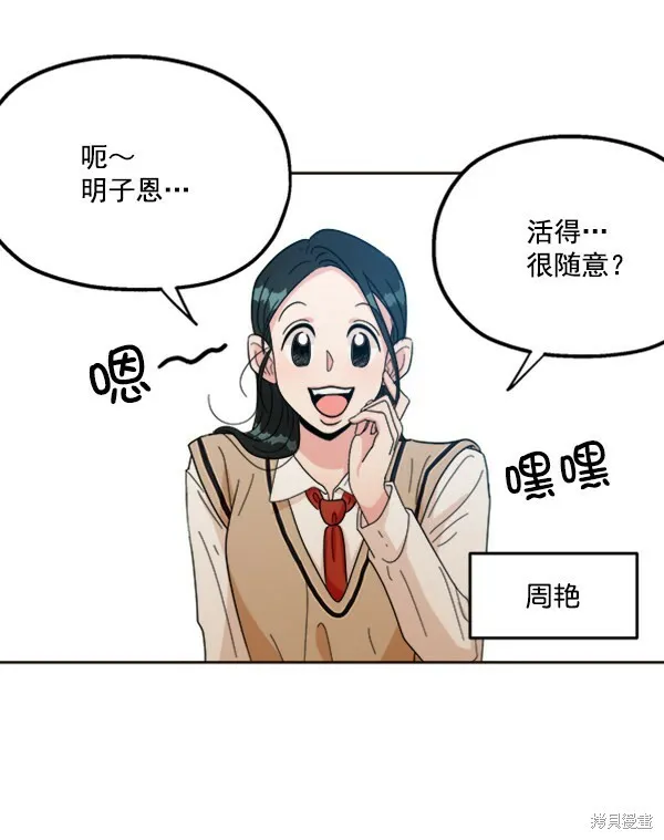 第20话3