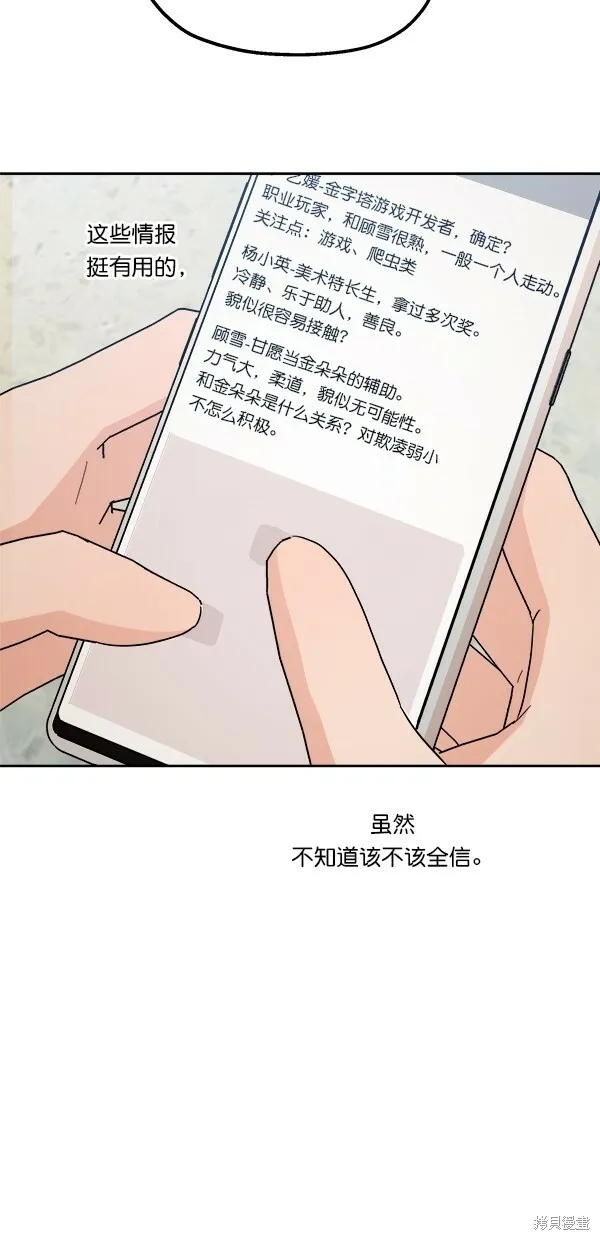 第28话18