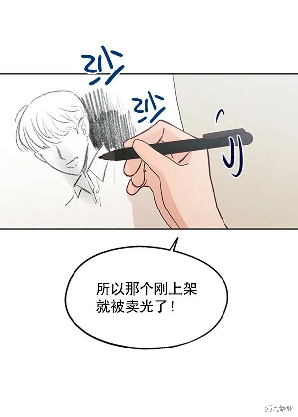 第7话88