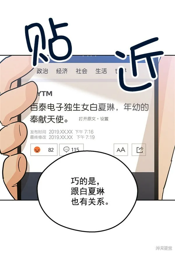 第8话106