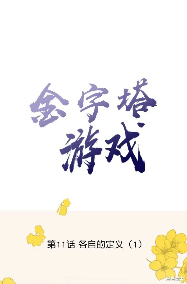 第11话29