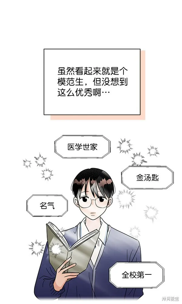 第8话74