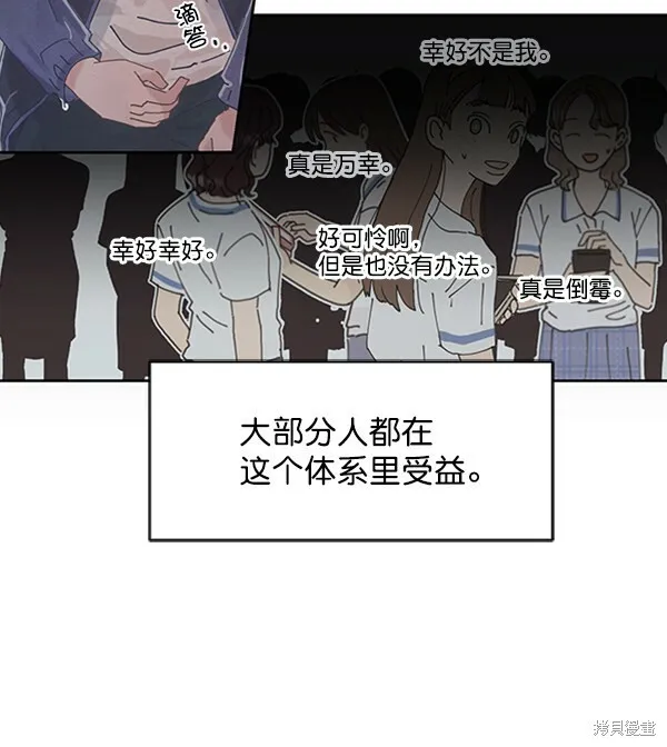 第2话81