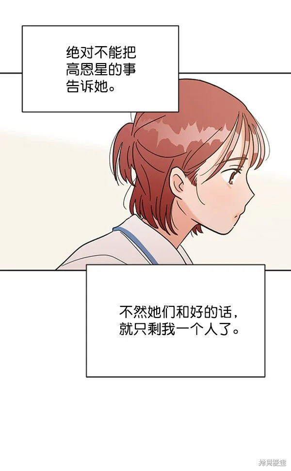 第5话76