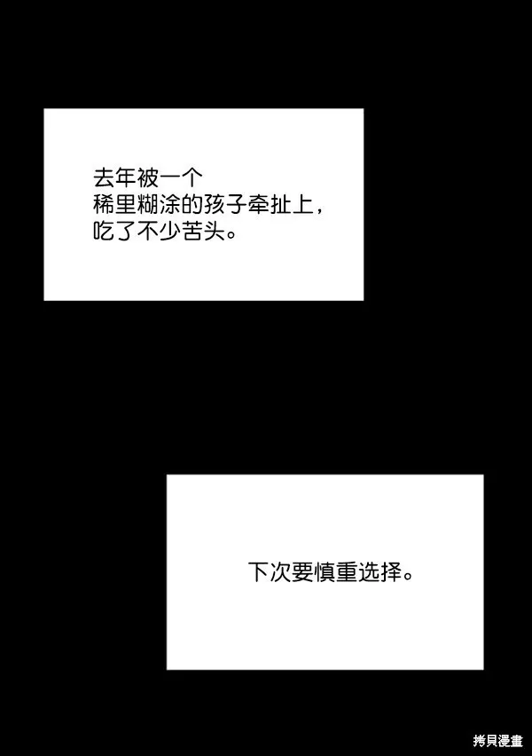 第21话6