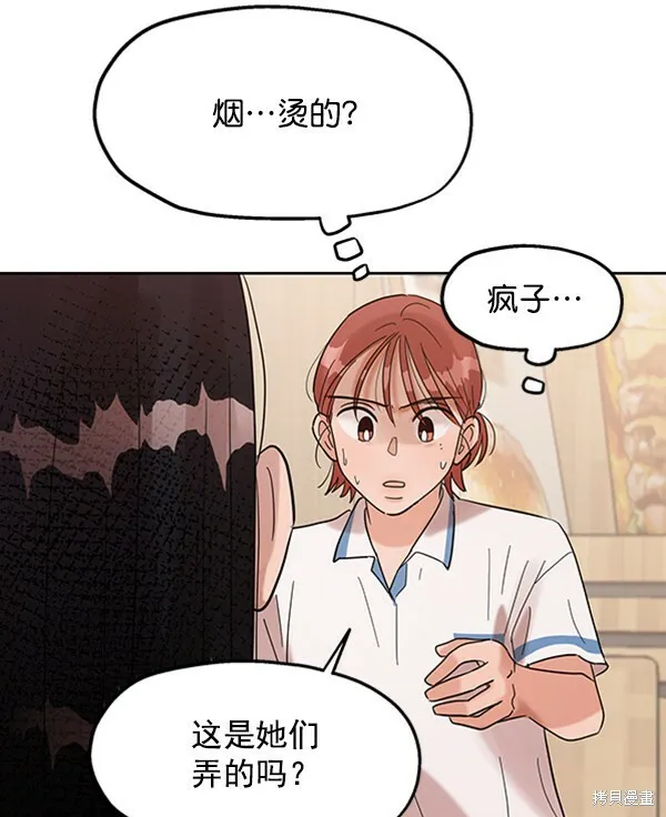 第6话86